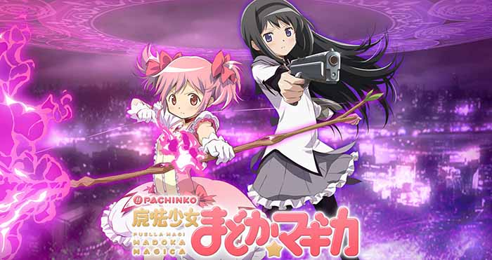 CR魔法少女まどかマギカ・TOP画像