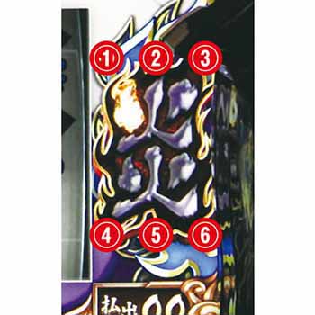 まさか・炎ランプ画像