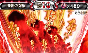 熱狂ライブゾーン