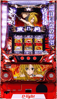 織田信奈の野望・筐体画像