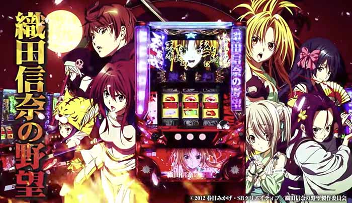 織田信奈の野望・スロット