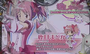 推しキャラ・まどか