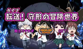 連続演出中の激アツ柄