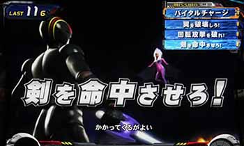 バトルライダーチャンス