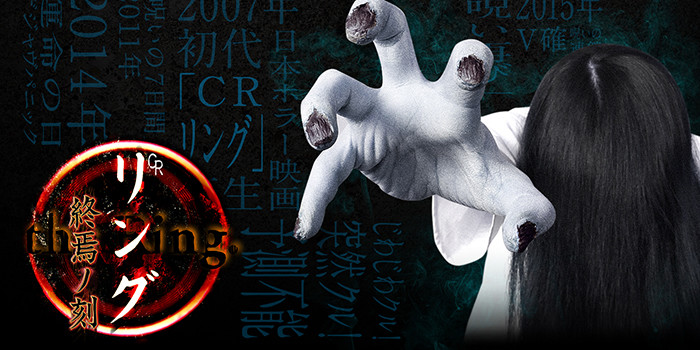 リング終焉ノ刻