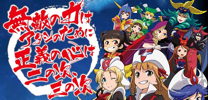 ロボットガールズＺ・スロット