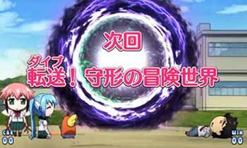 そらのおとしものフォルテ・次回予告