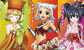 戦国乙女A・新武将