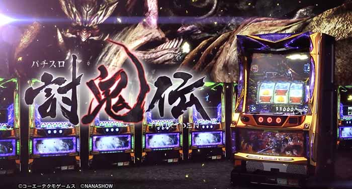 討鬼伝 スロット