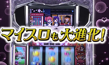 ツインエンジェル4マイスロ