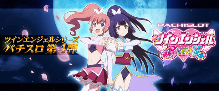 ツインエンジェル4・スロット