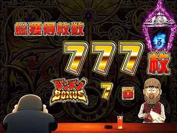 笑うセールスマン3・ART終了画面