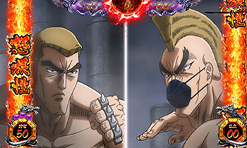 スロット男塾・大威震八連制覇