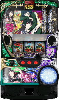 スロット地獄少女2・筐体画像