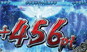 スロット聖闘士星矢 海皇覚醒・456pt