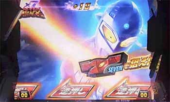 セブンアタック画像