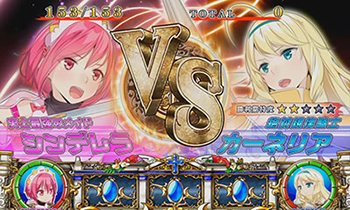 シンデレラブレイド3・武闘会ボーナス