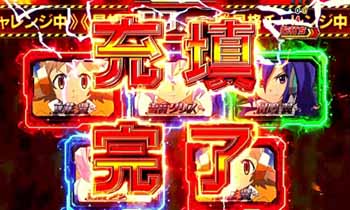 CRシンフォギア・最終決戦