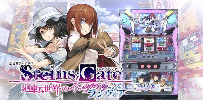 シュタインズゲート2・TOP画像