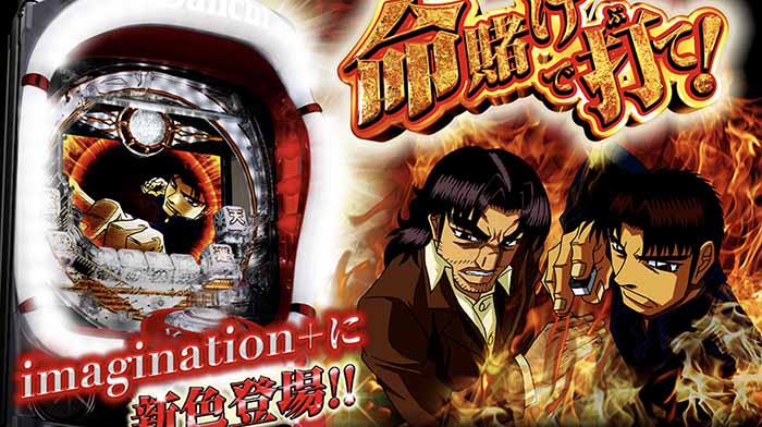 CR哲也3・TOP画像