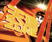 CR哲也3・天運ゾーン