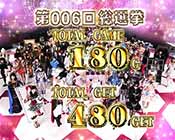 パチスロAKB48 ART終了画面・100人集合