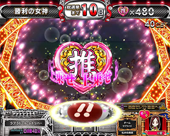 スロットAKB48・推しpt上乗せアイコン