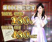 パチスロAKB48 ART終了画面・サイン有り