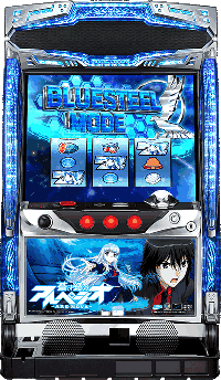 蒼き鋼のアルペジオ・筐体画像