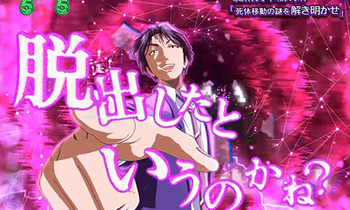 CR金田一少年の事件簿2・高遠バトルリーチ