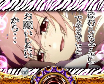 CR魔法少女まどかマギカ・ゼブラ柄