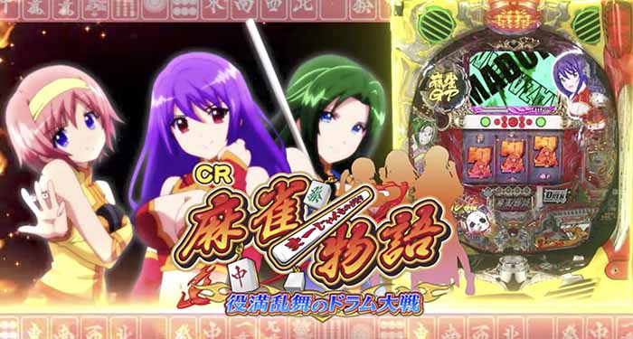 CR麻雀物語3 役満乱舞のドラム大戦・TOP画像