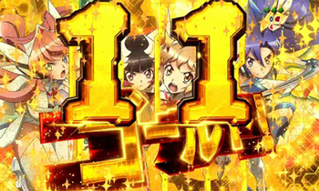 CRシンフォギア・ゴールド図柄