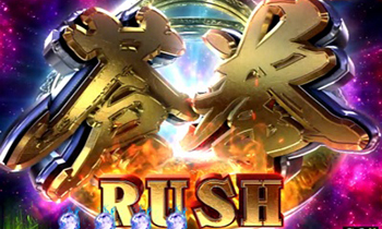 CR蒼天の拳 天羅・蒼拳RUSH