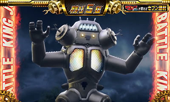 スロットウルトラセブン・CZキングジョーバトル
