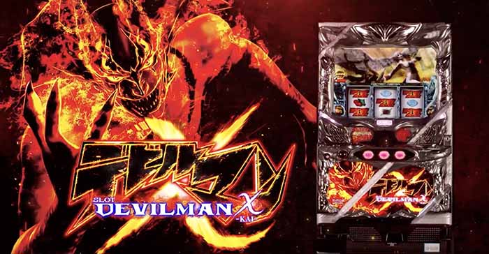 パチスロデビルマンχ