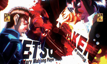 CR哲也3・ドサ建リーチ