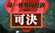 CRエヴァンゲリオン12・MAGI予告