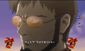 CRエヴァンゲリオン12・ゲンドウ＆シンジリーチ