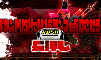 スロットゴルゴ13・CZ最後のPUSH連打