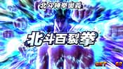 北斗百裂拳で勝利