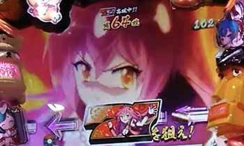 戦国コレクション3・奥義 地獄炎