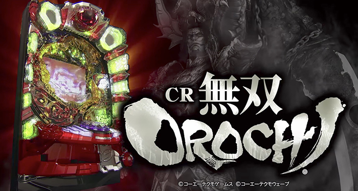 CR無双OROCHI・TOP画像