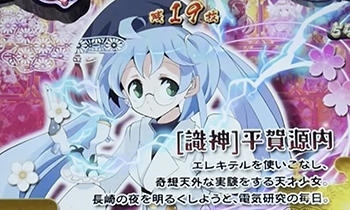 戦国コレクション3・おひねりタイム