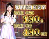 パチスロAKB48 ART終了画面・推しメン左