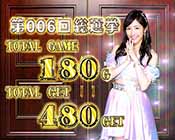 パチスロAKB48 ART終了画面・推しメン右