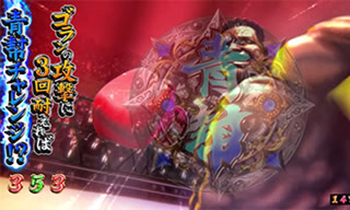 CR蒼天の拳 天羅・弱敵リーチ