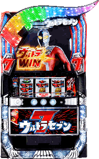 パチスロウルトラセブン・筐体画像