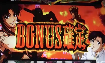 ブラックラグーン3・ボーナス