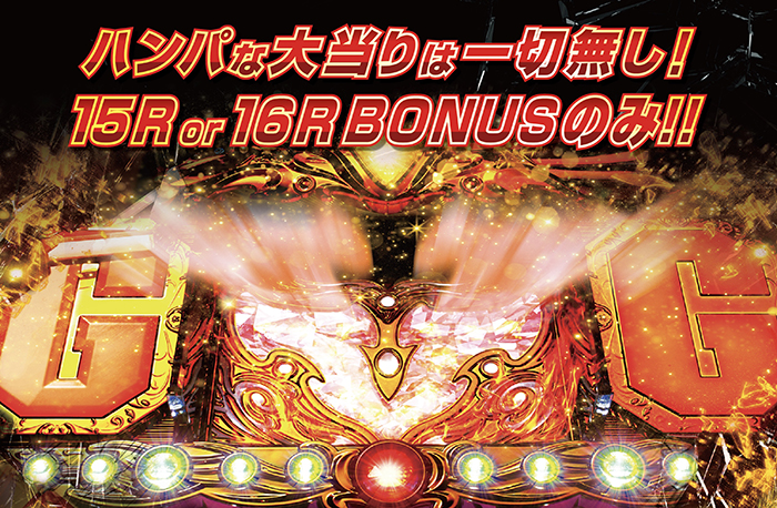 CR ALL2025 パチンコ新台